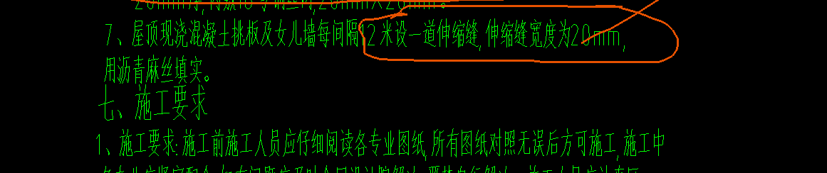 女兒墻