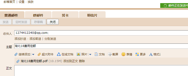 2018湖北省建筑安裝工程費(fèi)用定額