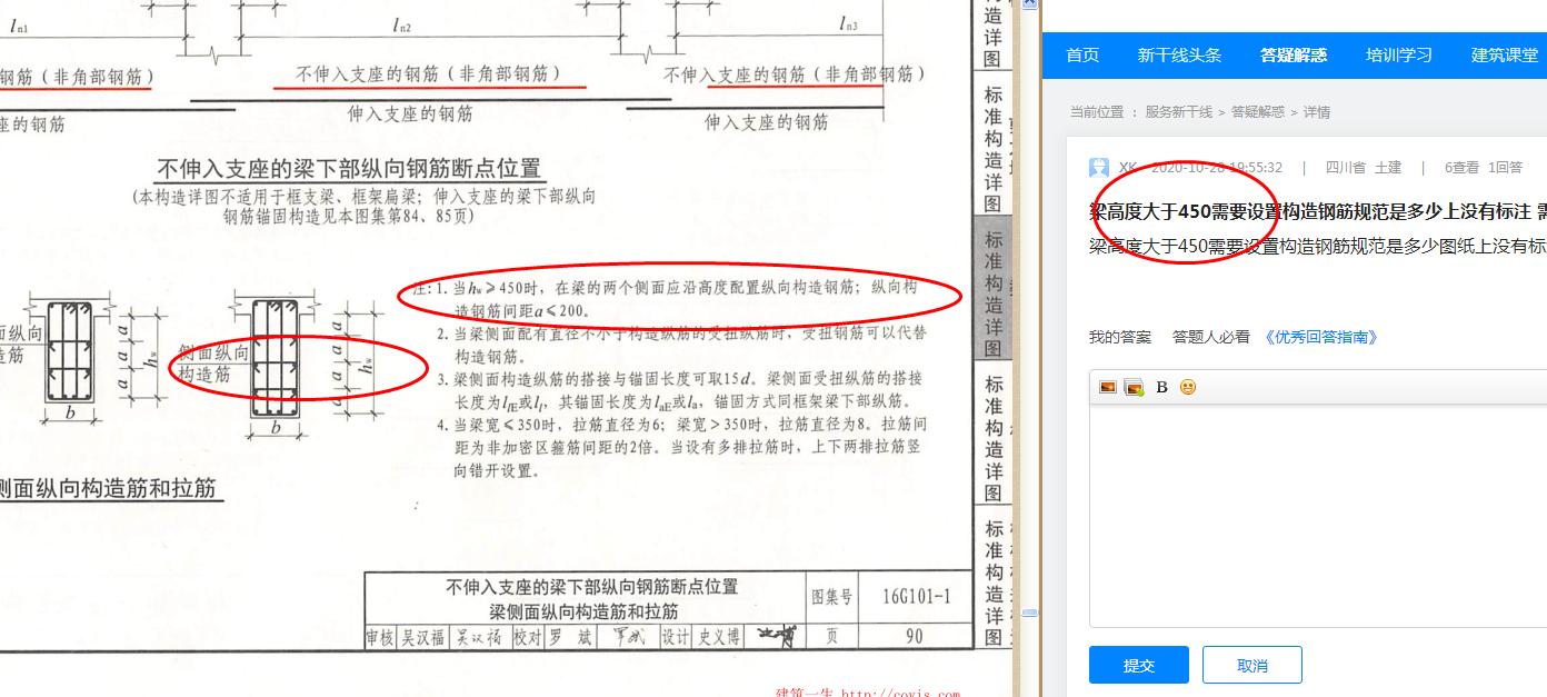 構造鋼筋