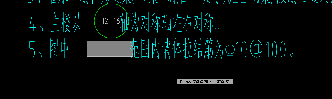 墻體拉結筋