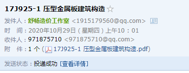 廣聯(lián)達(dá)服務(wù)新干線