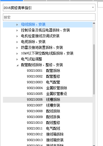 配線
