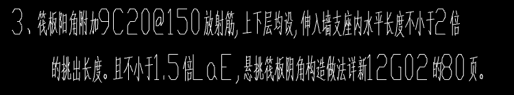 陽角附加筋