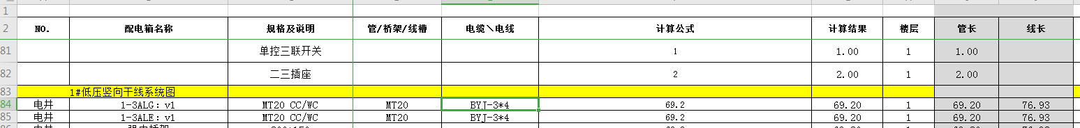 配管