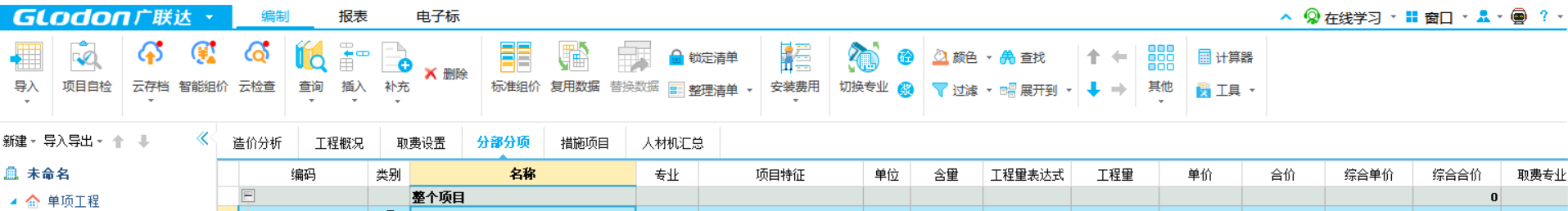 超高降效