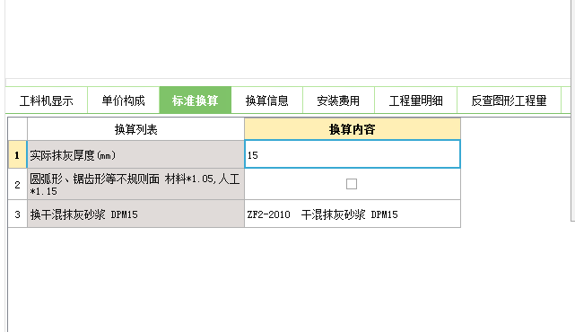 12定額