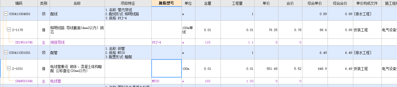配線