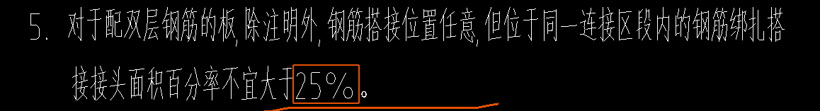 鋼筋設(shè)置