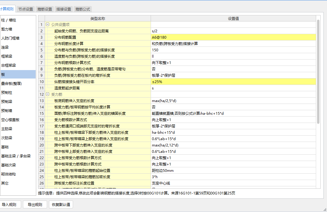 這個(gè)設(shè)置