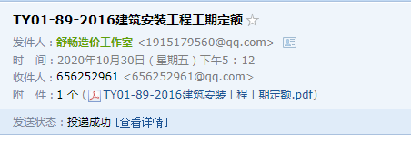 工期定額
