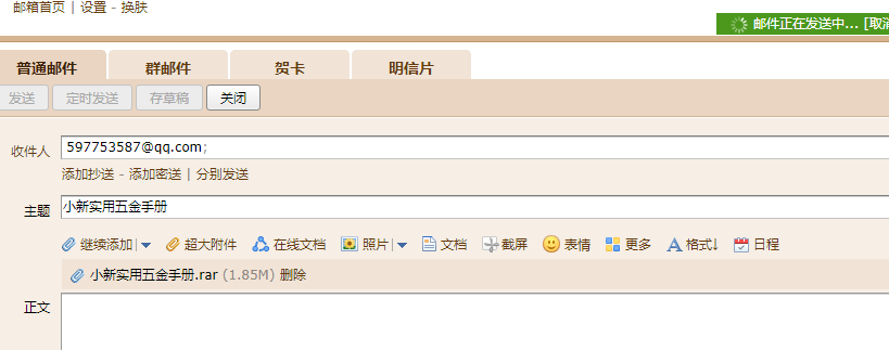 五金手冊