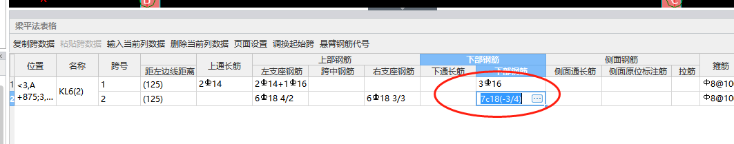 原位標注