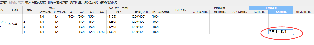 廣聯達服務新干線