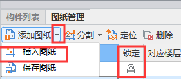 配筋信息