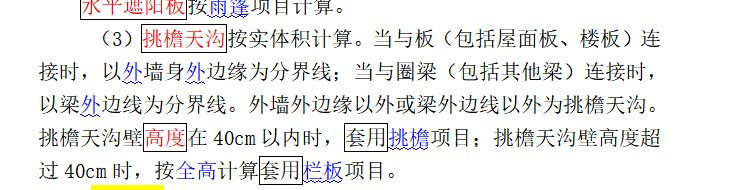 定額