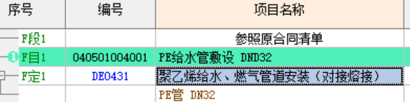 敷設