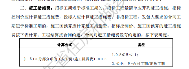 去計算