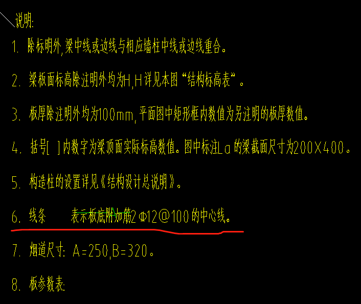 附近鋼筋