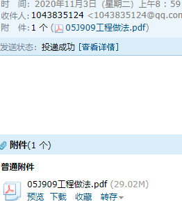 j909圖集