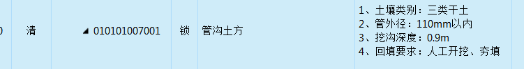 套哪個(gè)定額