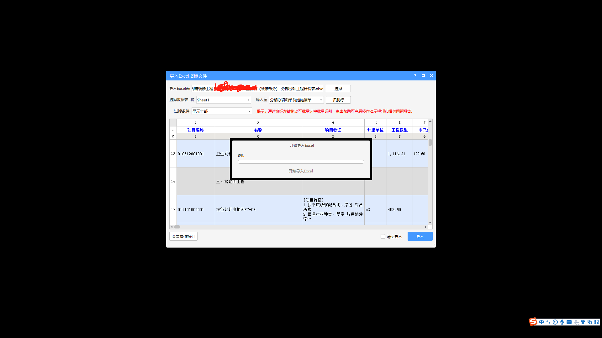 云計價
