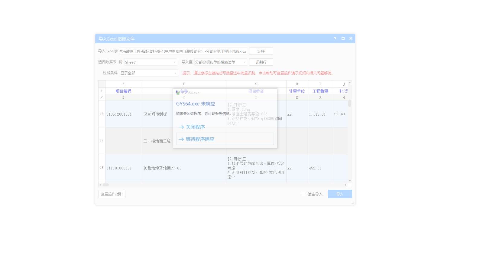 重新安裝