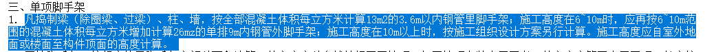 梁墻