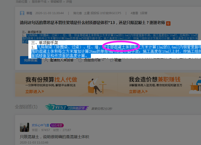 墻是什么材質(zhì)