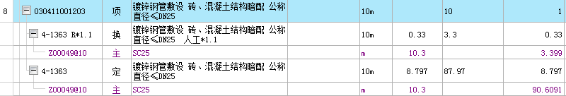 廣聯達服務新干線