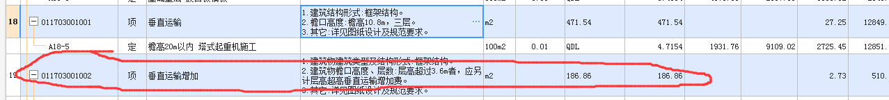 垂直運輸