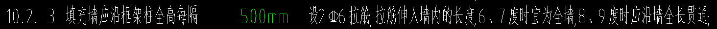 砌體加筋