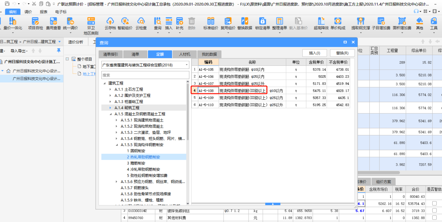 選擇定額