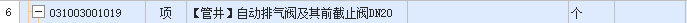 組價(jià)