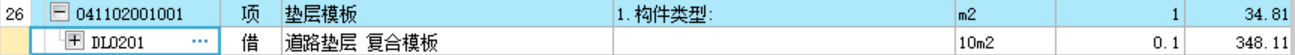 墊層