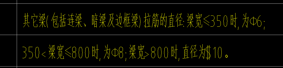 拉筋直徑