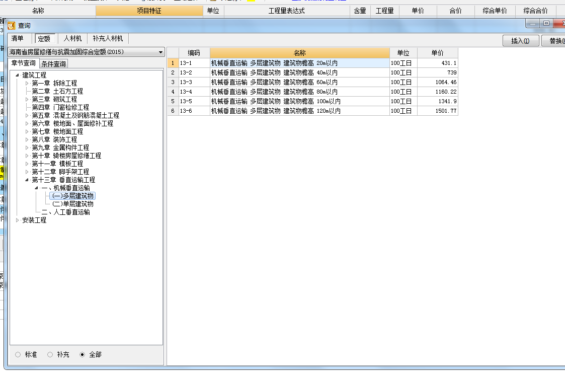 計取