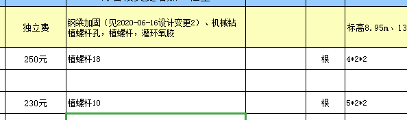 定額