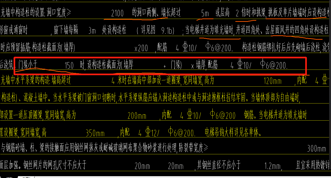 門垛