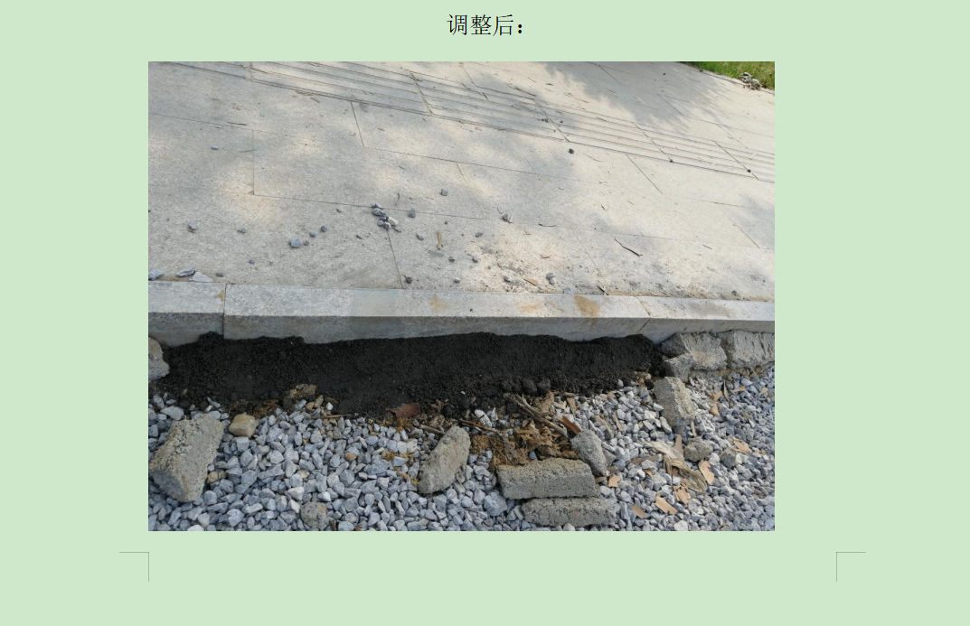 路緣石