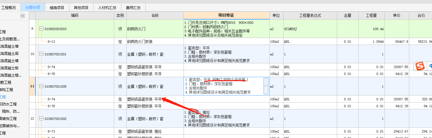窗戶套