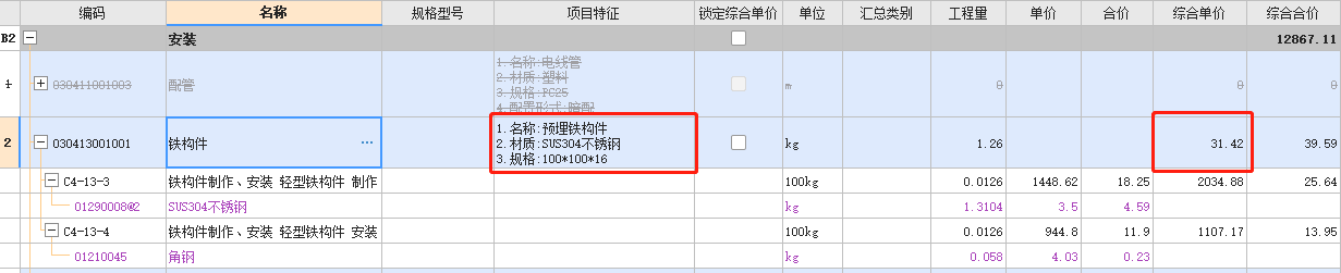 換算