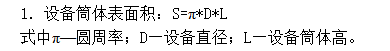 管道外徑
