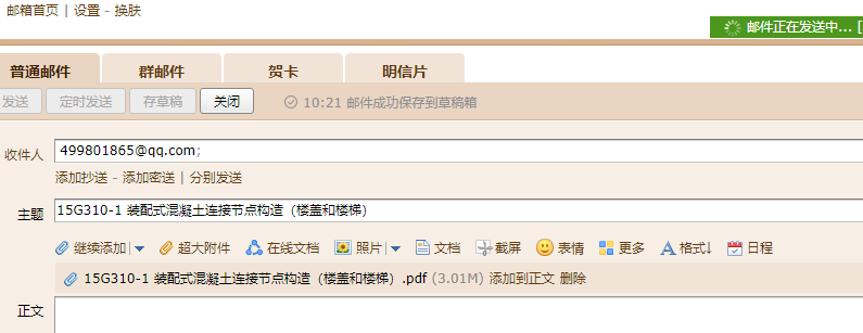 廣聯(lián)達(dá)服務(wù)新干線