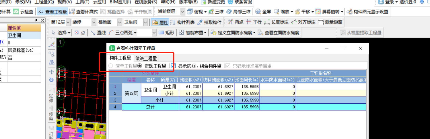 清單工程