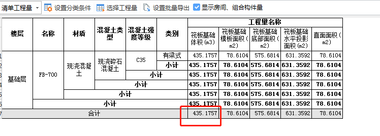 和混凝土