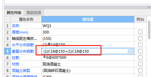 配筋