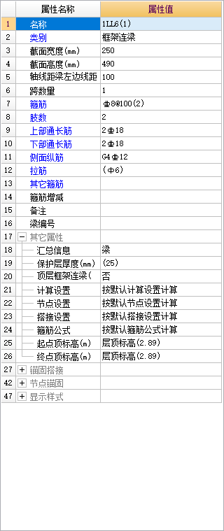 交叉斜筋