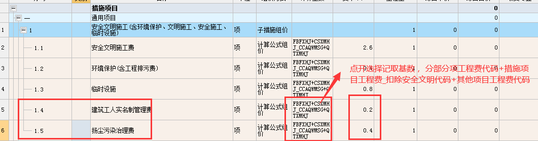 廣聯達服務新干線
