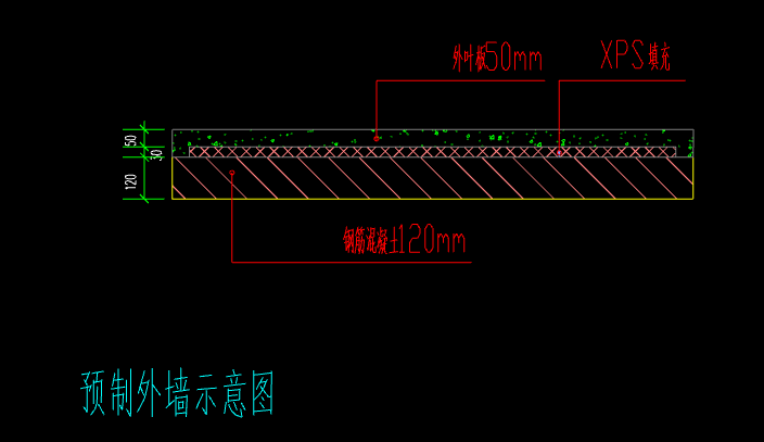 外叶板xps填充钢筋混凝土预制外墙怎么画