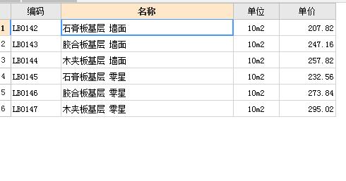 水泥板